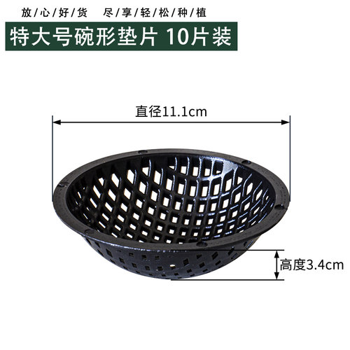 花盆底孔垫网防漏土垫片底部滤网透气网垫塑料圆形方形垫底园艺