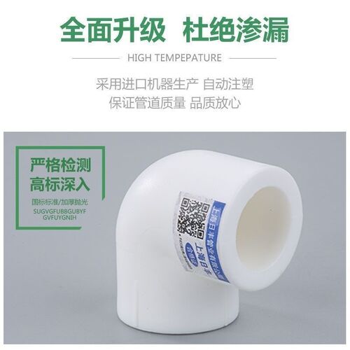 上海日丰PPR管件4分内丝外丝直接 热熔三通配件水暖管件自来水