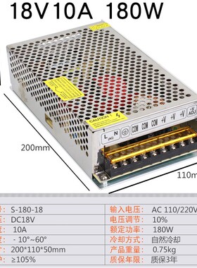 220伏交流转DC18V开关电源3A5A10A20A门禁楼宇可视对讲直流变压器