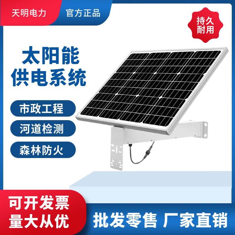 太阳能监控供电系统12V户外摄像头专用电源单晶硅光伏板锂电池*