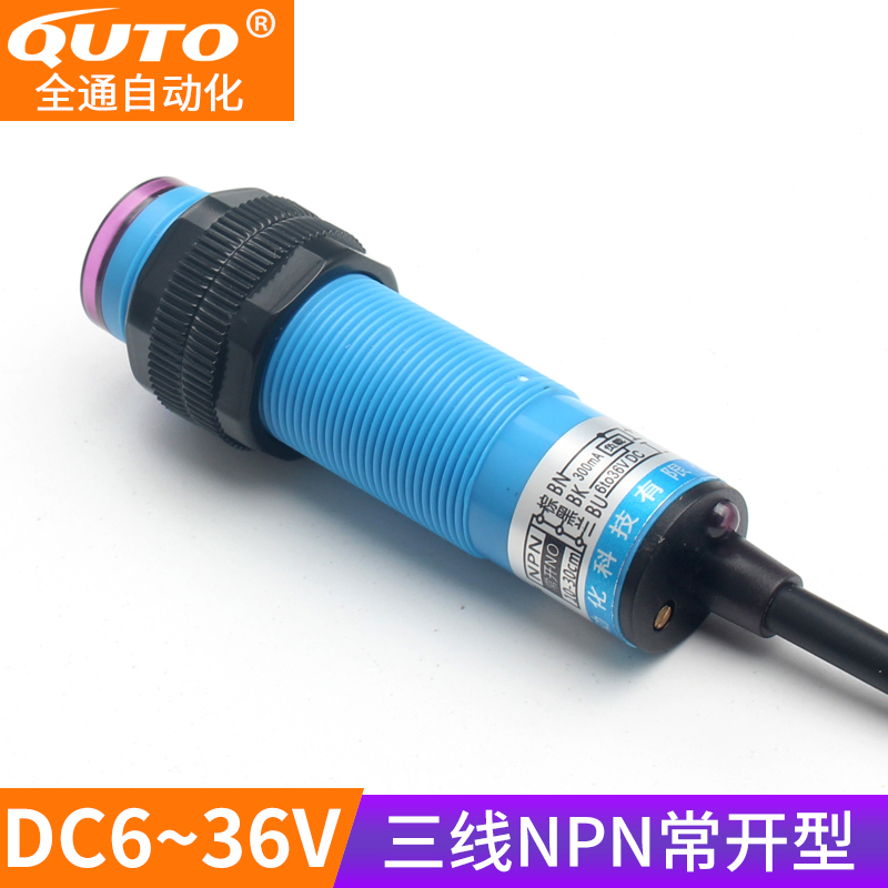 红外线光电开关E3F-DS30C4三线NPN常开3J0厘米可调接近传感器DC24