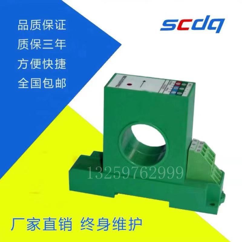 穿孔交直流漏电流变送器100mA200/5V电量电压传感隔离操控数显表