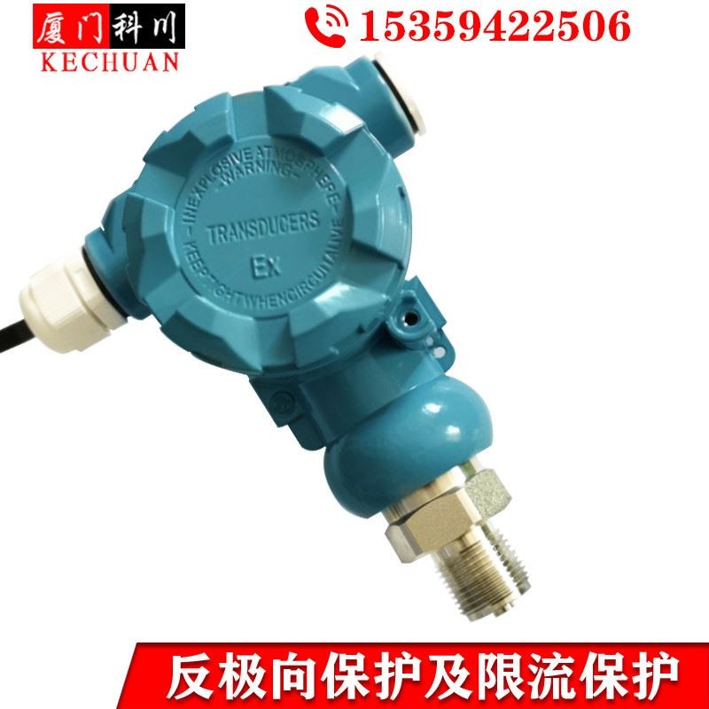 智能数显压力变送器高精度扩散硅压力传感器4-20mA蒸汽RS485通讯