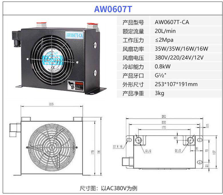液压油风冷却器机械工程液压机油冷却器随车吊改装油箱系统散热器