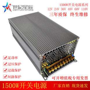 足功率12V24V36V48V60V70V80V90V110V1500W开关电源工控直流电源