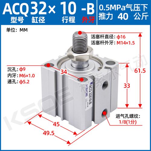 小型气动薄型气缸外牙ACQ20*25-32*40*50/63*80*100*10*20*30*75B