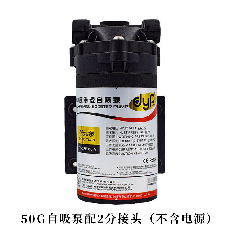 50/75/100/200/400G邓元增压泵/自吸泵 净水器纯水机电机水泵自吸,工业油品/胶粘/化学/实验室用品,实验室漏斗,淘宝优惠券,粉丝福利购,淘宝优惠卷
