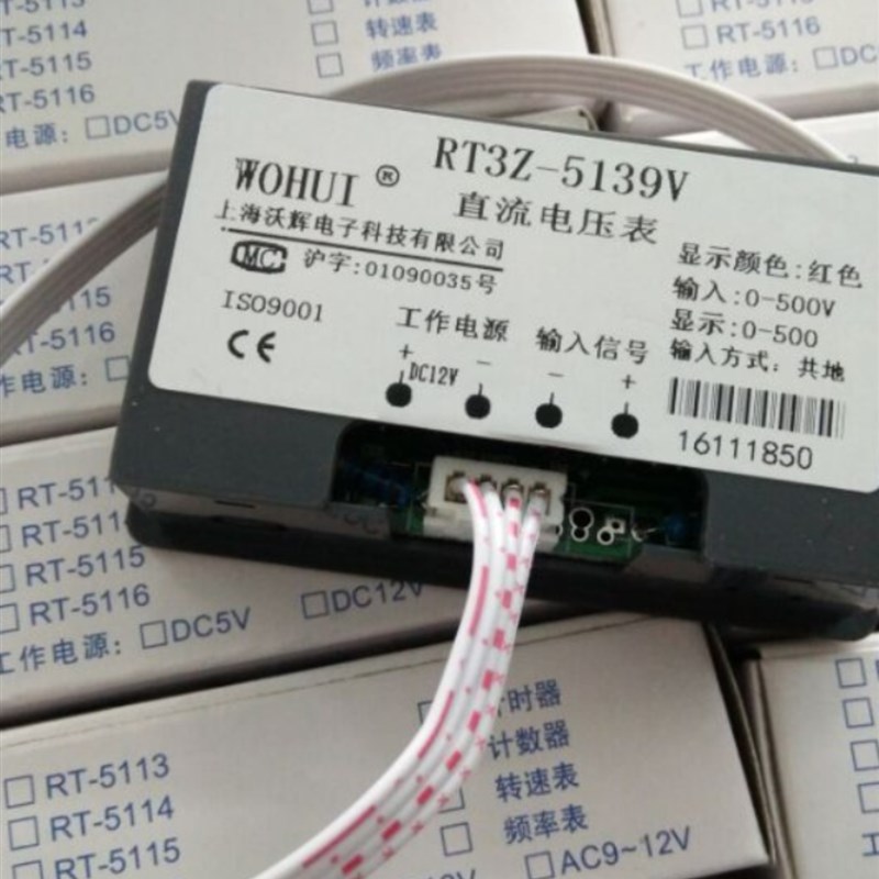 直135流3电压表数显数显电流表 v数显电压表直流电流表-200RT5