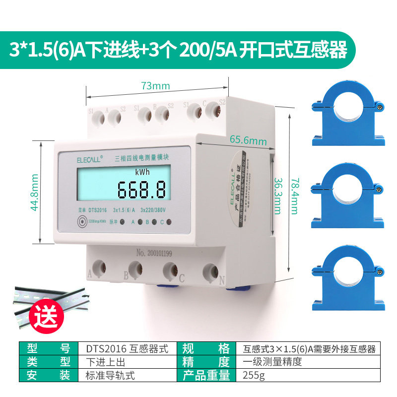 三相四线家用数显电度表互感式电表380v200A电子式导轨100A电能表,工业油品/胶粘/化学/实验室用品,实验室漏斗,淘宝优惠券,粉丝福利购,淘宝优惠卷