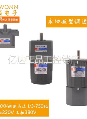 25电机4IK-2W5RGNC 齿轮减速调电机/微型电机/速电机/220V/380V议