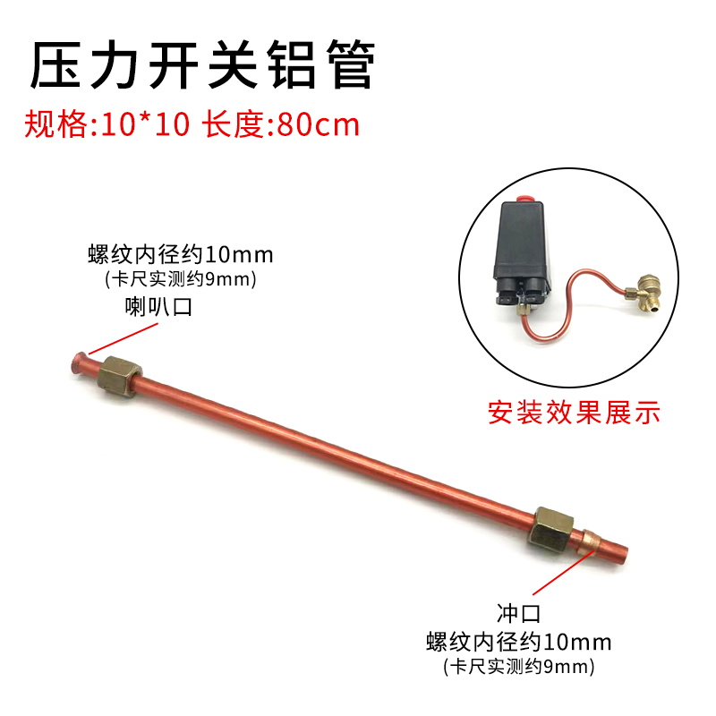 空压机配件气泵单向阀皮带机头管压力开关连接管铝管回气过桥管