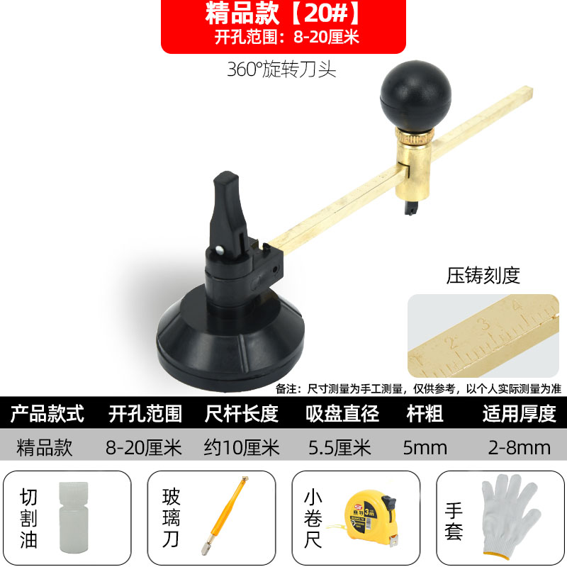 玻璃刀划圆神器专业圆形割圆玻璃开孔器油烟机玻璃圆规刀打孔工具
