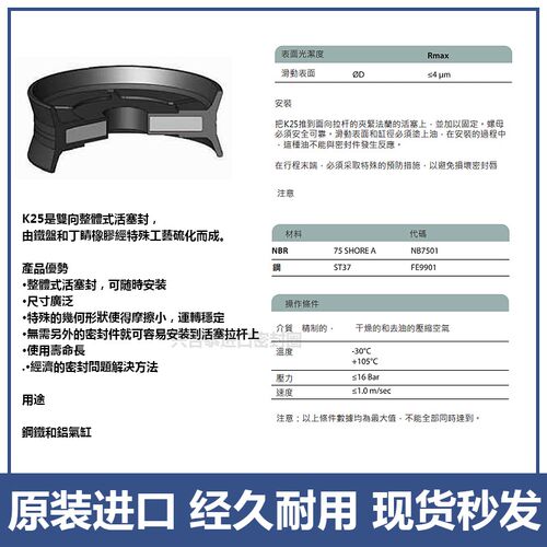 SSP TDP整体骨架双向气动密封件KASTAS进口K25英制气缸活塞密封圈