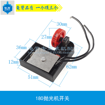 配百得180抛光机调速开关锐奇180抛光机调速器锐奇9518E 5958E配