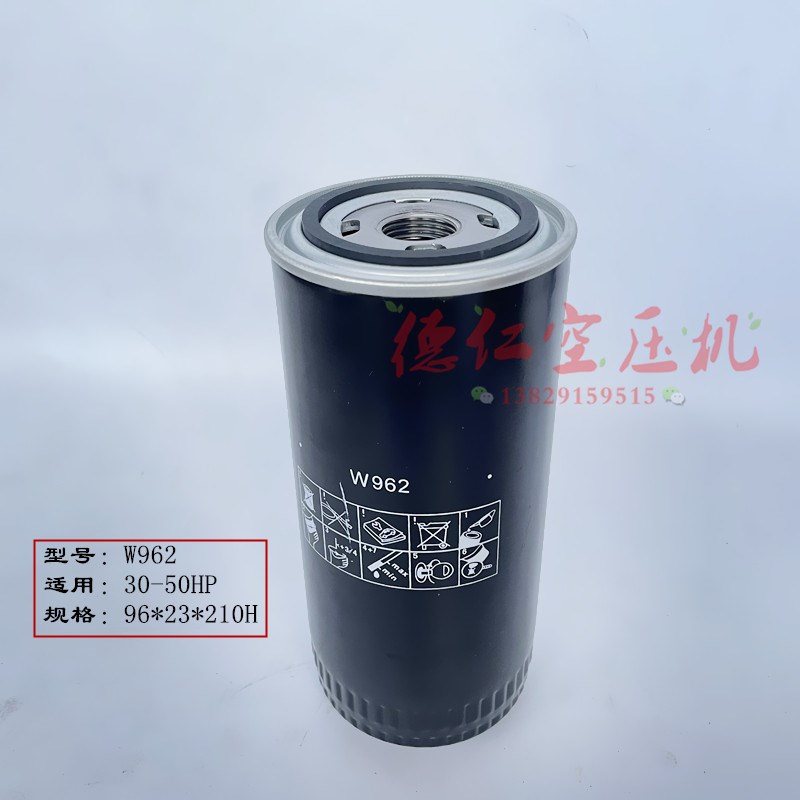保养配件 螺杆式空压机22KW油气分离器 W962机油格过滤器空气滤芯