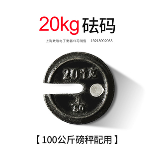 机械磅秤配件 砝码游标尺挂钩开关吊环面板刀承乔刀老式磅秤配件