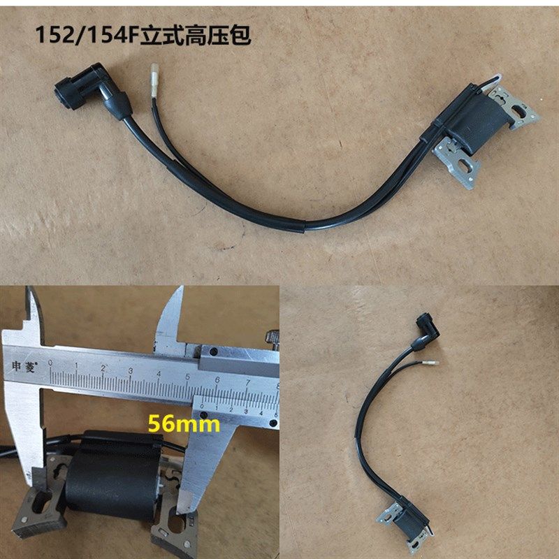 汽油机配件大全发电机配件152F154F168F188F190F 高压包 点火线圈