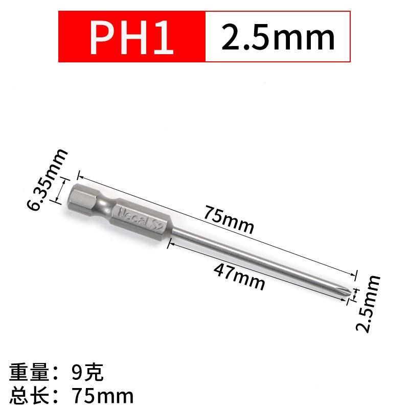 单头电动强d磁性十字批头螺丝s2钢ph0/ph1/ph2气动风批75mm起子头
