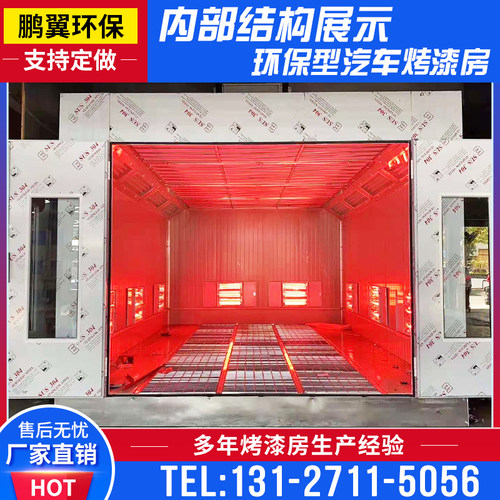 汽车烤漆房环保标准喷漆房喷塑固化房家俱无尘油漆房环保设备全套