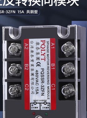 康泰三相电机正反转PQSSR-3ZFN 15A 固态继电器24V直流控380V交流