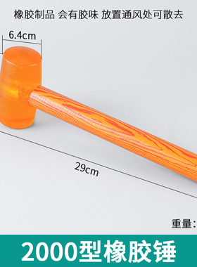 白色木柄c橡胶锤铺瓷砖地板安装锤头塑料胶锤子尼龙透明橡皮锤榔