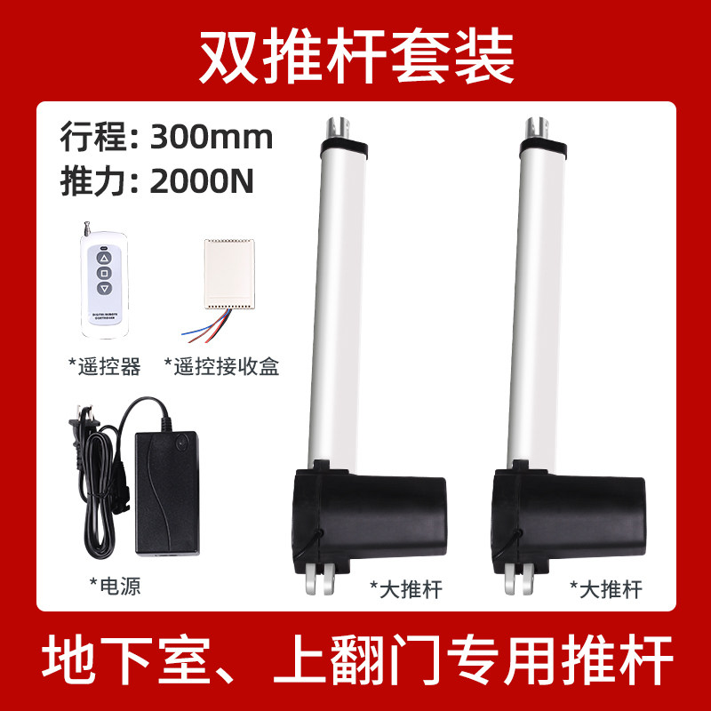 上翻门电动推杆伸缩杆液压大推力电机24V直线往复支撑杆升降器,工业油品/胶粘/化学/实验室用品,实验室漏斗,淘宝优惠券,粉丝福利购,淘宝优惠卷