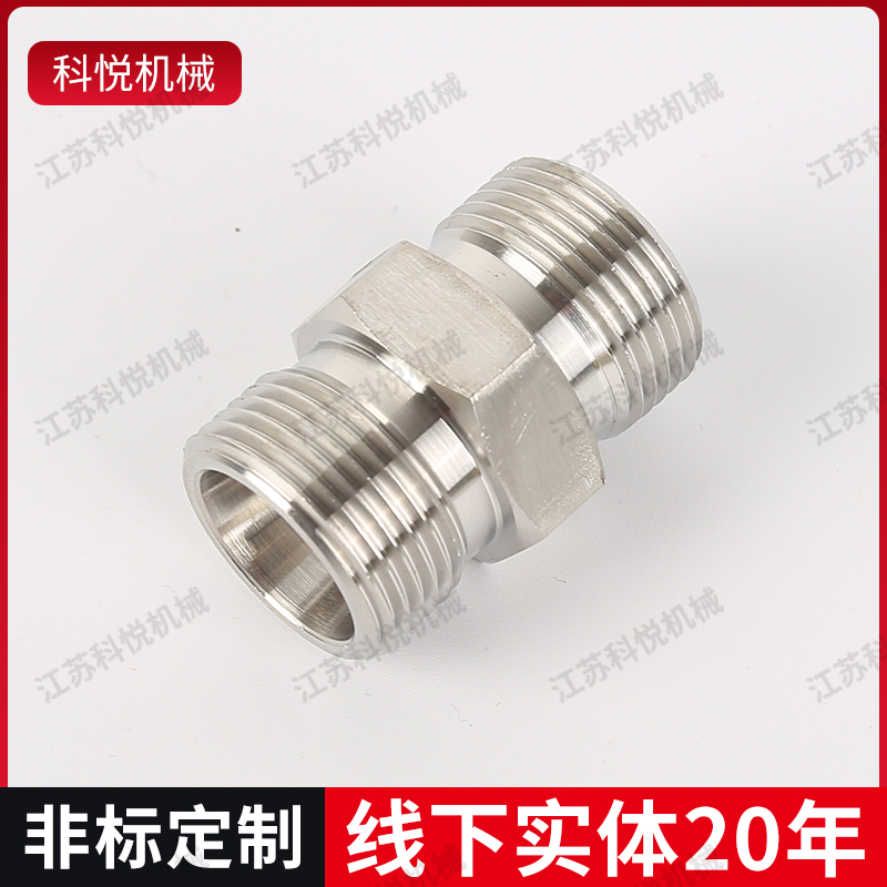 伊顿永华标准1C/1D卡套过渡接头24度锥液压直通高压油管密封螺纹