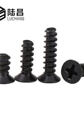 黑色KB十字沉头平尾自攻螺丝 铁黑色螺丝钉M4*6-8-10-20mm
