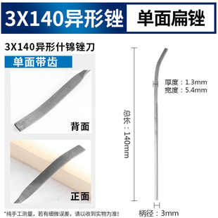 异形什锦锉刀金属整形去毛刺打磨工具扁平三角半圆弯头小型钢锉刀