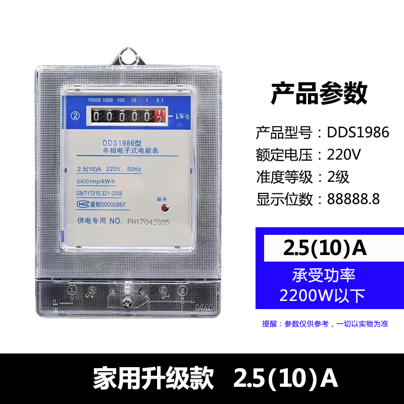 单相家用电表计度器电子式220v智能电度表出租房空调电能表高精度