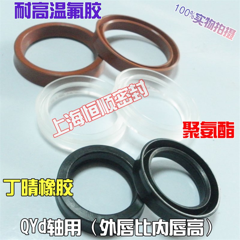 气缸密封圈Qyd70*80/82/80*90/92/*100/102/*110/112/120/122*12