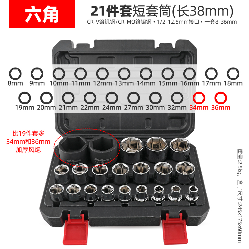 套筒1/2大飞6角12角齿r型梅花套筒头电动小风炮套筒全套14/34/36m