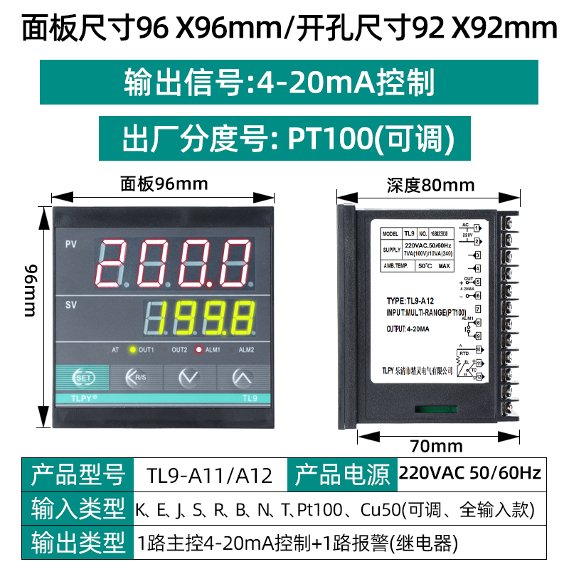 TL9 数字智能温控器数显表220v全自动温度控制仪开关pid可调电子