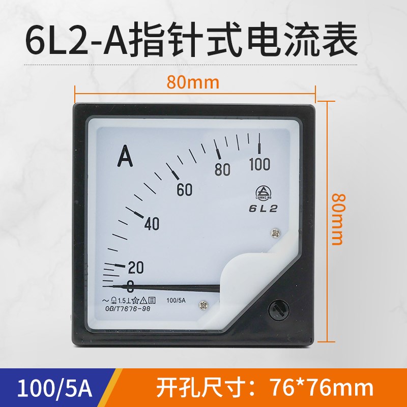 电流表6L2-A 指针式机械电流表30 50A 75/5 1200/5 电压表450V
