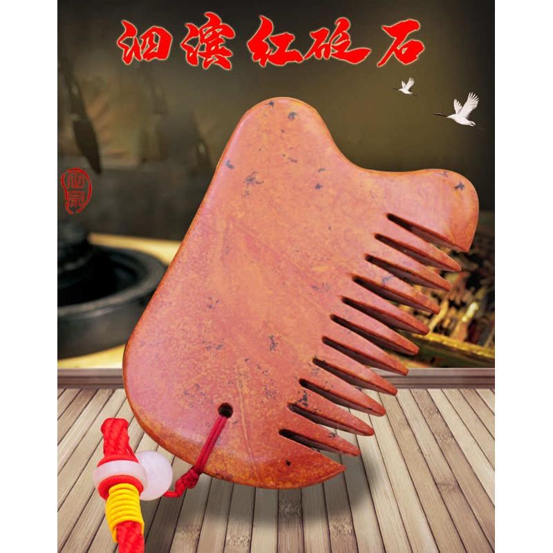 泗滨红砭石梳子按摩梳头拨筋棒美容棒脸部板刮痧刮脸眼部刮板点穴