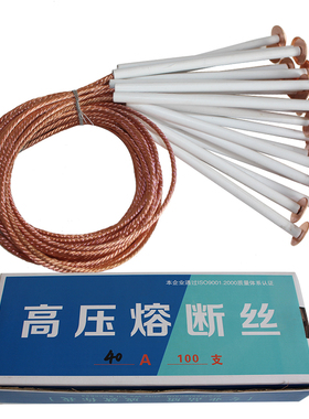 熔断器高压熔丝带扣保险丝 RW11-10-12型5-7.5-10-15-20-25-30A