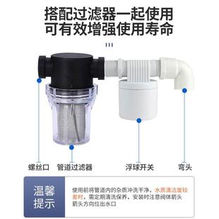 液位水塔水箱浮球阀开关全自动水位控制器4分6上水水满自停水龙头