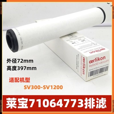 LEYBOLD莱宝真空泵油滤EK96004 96005 96006 96008油过滤器保养件