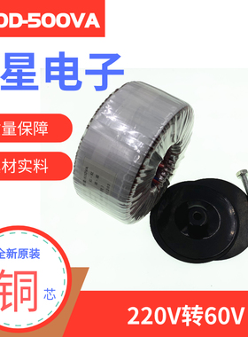 环形变压器 BOD-500VA/W  220V转60V 交流AC60V步进电机变压器 8A
