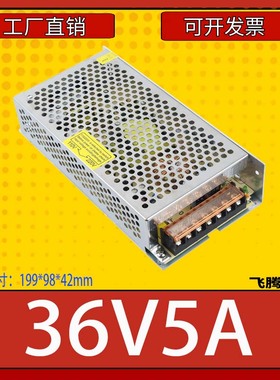 220v转26v30v36v开关电源门禁变压器可视对讲电源2a4a10a110v转