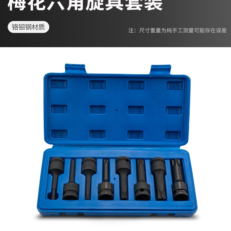 开拓大飞电动扳h手内六角梅花12花键风炮星型套筒加长旋具批头套