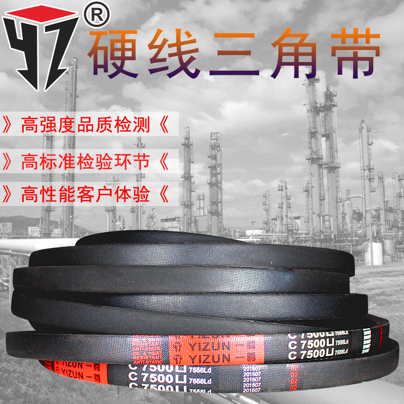 一尊硬线三角带传动带C型4420/4445/4470/4496/4500/4521皮带