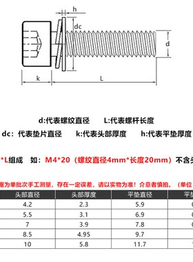 M5M6M8 304不锈钢黑色圆柱头内六角三组合螺丝*x12x14x16x20x30mm