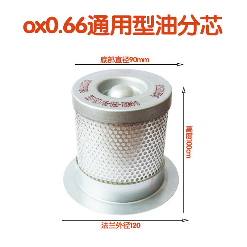 涡旋机耗材空压机压缩机油空滤油滤油分芯ox0.66 1.1 2.2保养三滤