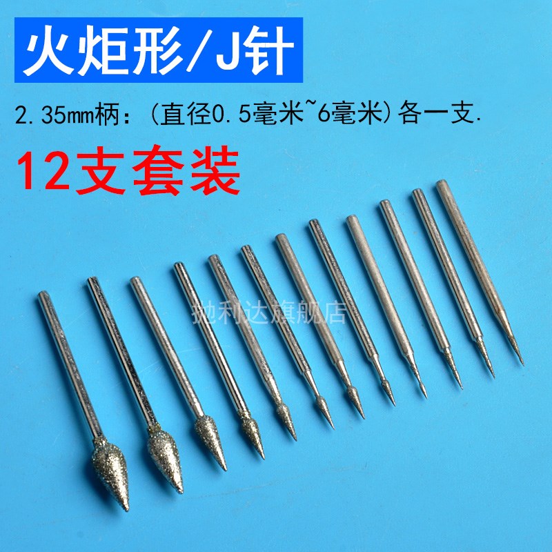 金刚砂磨头牙机玉石雕刻工具火炬型水滴橄榄枣Q核形笔尖针倒角钻