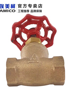 -埃美柯青铜截止阀水开关25dn50耐高温高压4分6分螺纹dn3W2dn40手