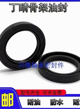 26-33-7半轴油封26x33x7 26*33*7 27*34*7 26.33.7骨架油封密封圈