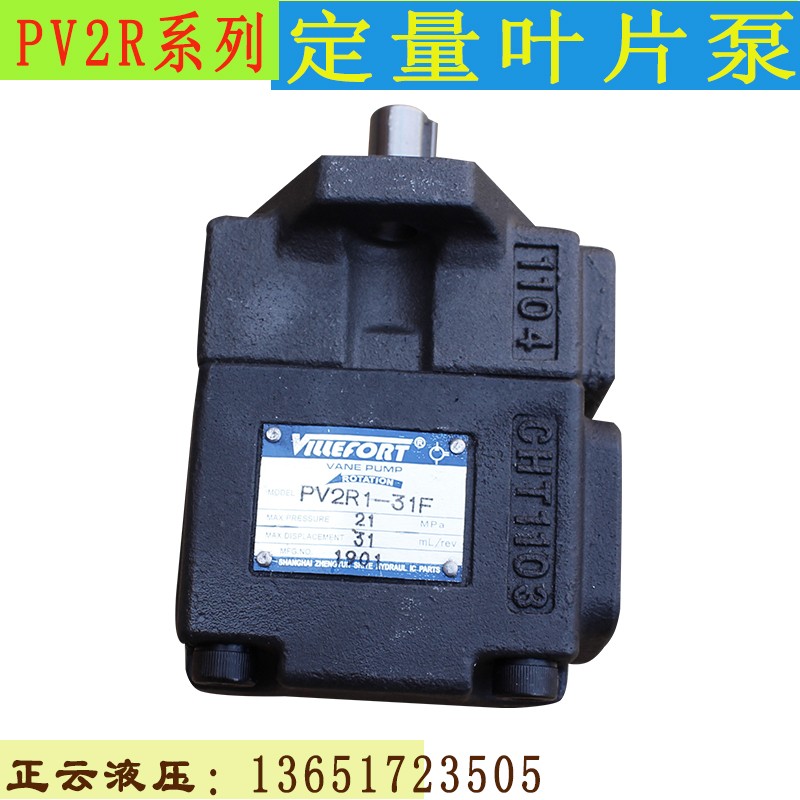 叶片泵PV2R1-10 12  14 17 19 23 25 28 31-F-1R液压油泵