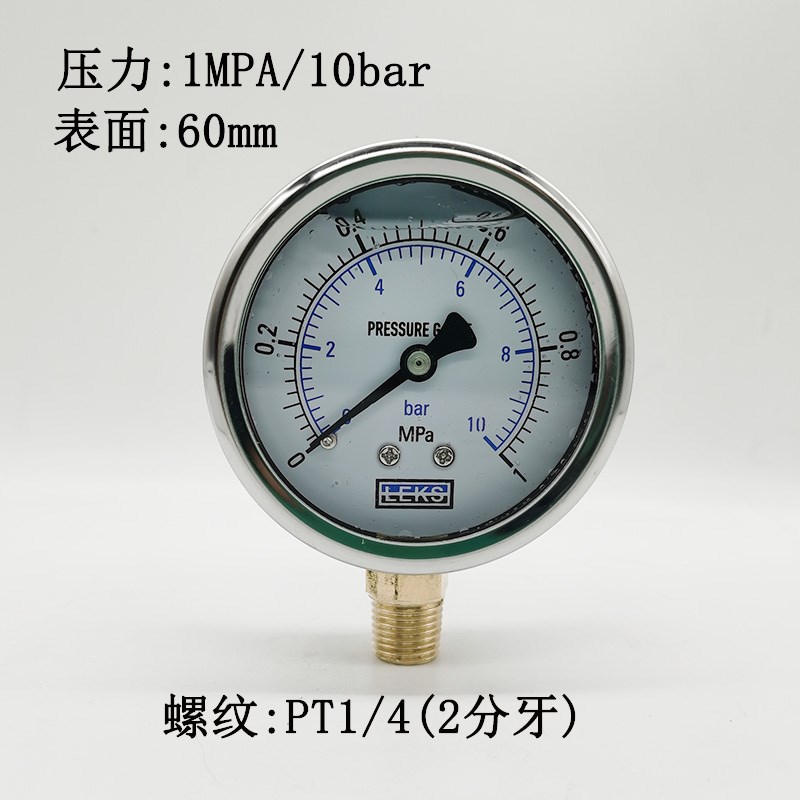 不锈钢外壳YN60耐震压力表防震抗震1MPA/10bar空压机油压液压1/4