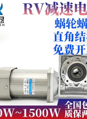 60W120W250W调速马达蜗轮蜗杆减速机NMRV030/040/050/063交流220V
